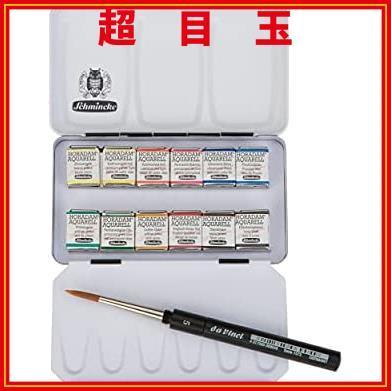 ★ハーフパン12色セット★ Schmincke シュミンケ ホラダムHPセット 12色セット