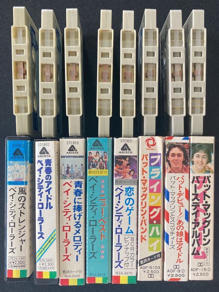 得価，セール ベイシティ ローラーズ Bay City Rollers パット マッグリン ダメージの少ない カセットテープ良品8本まとめて 画像確認願います(ロック、ポップス一般)｜売買されたオークション情報、yahooの商 ロック、ポップス一般