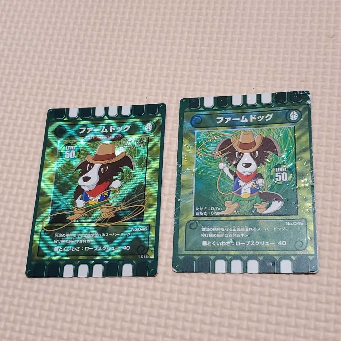 月末処分☆カード迷路☆ぐるり森大冒険☆マザー牧場限定☆ファーム