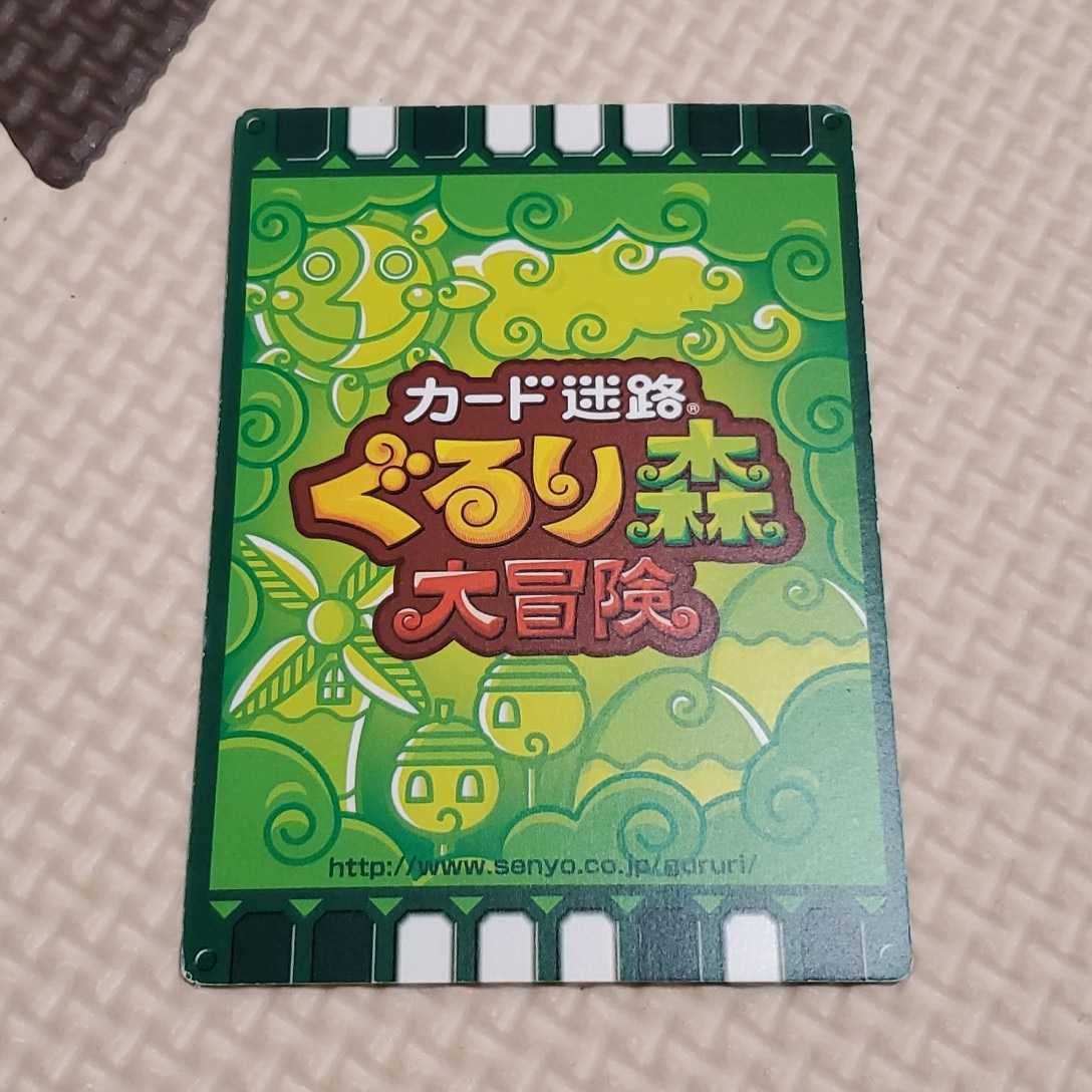 月末処分☆カード迷路☆ぐるり森大冒険☆マザー牧場限定☆ファーム