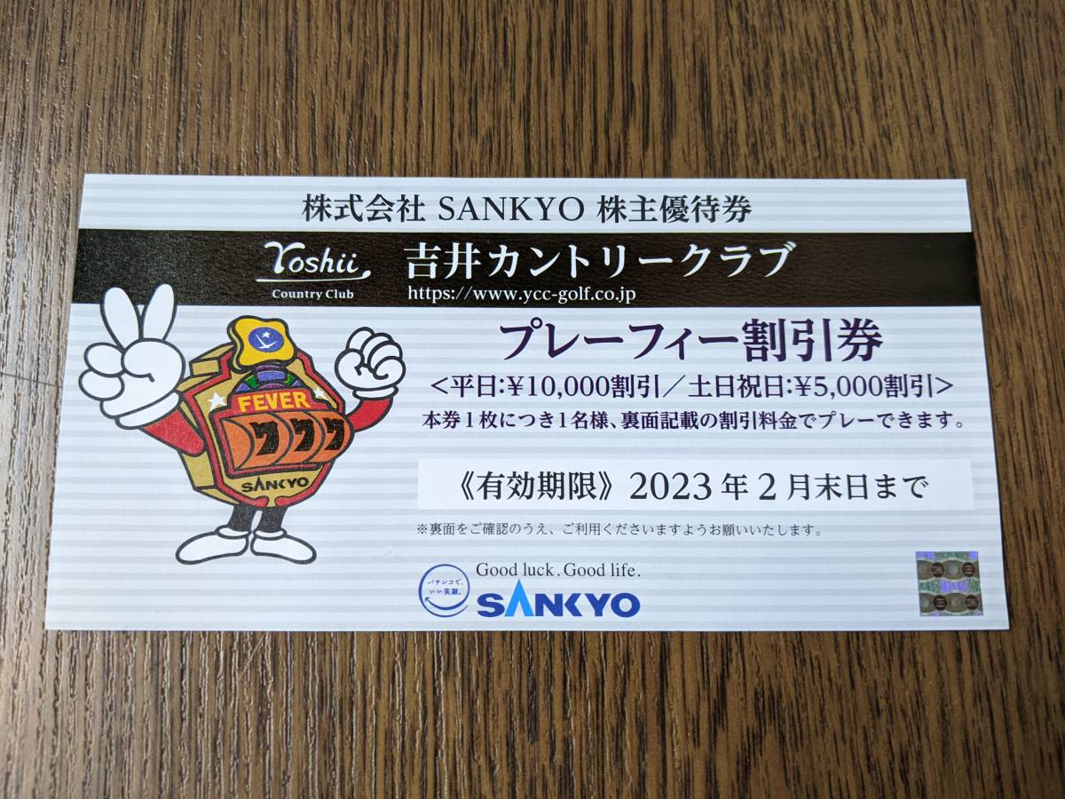 吉井カントリークラブ 全日プレーフィ無料券 吉井カントリークラブ