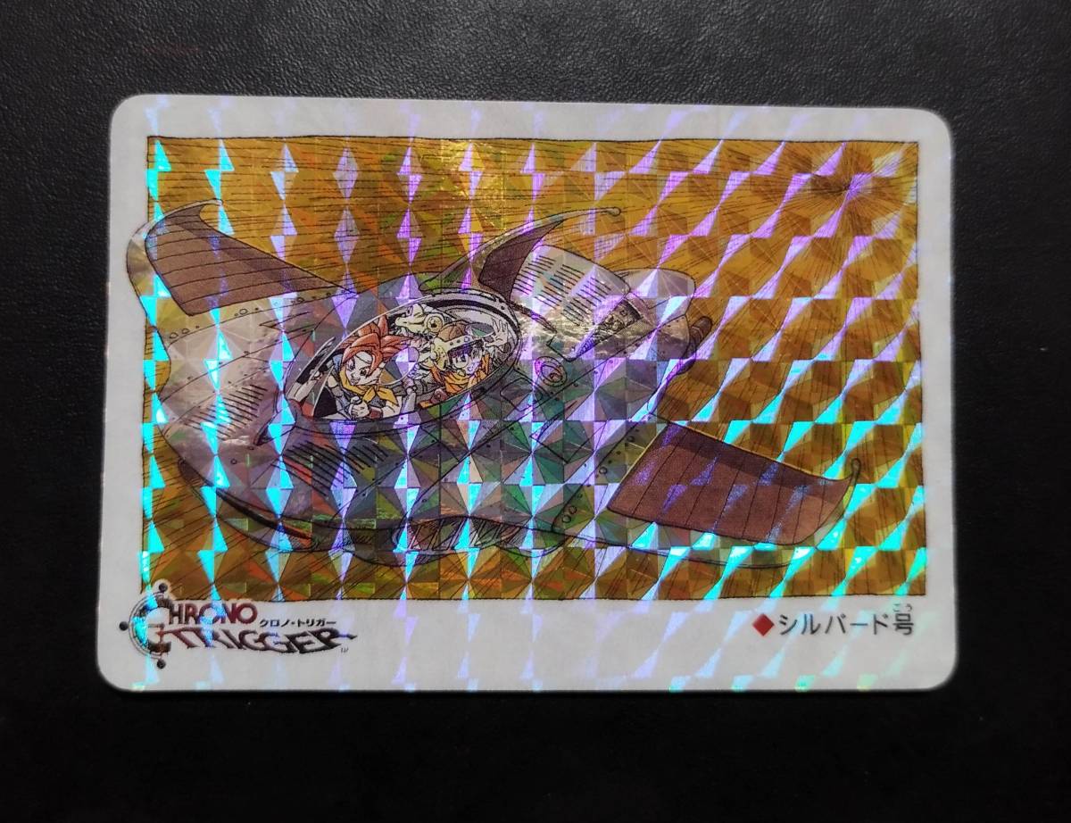 クロノトリガー シルバード号 鳥山明 非売品 予約特典 ドラゴンボール