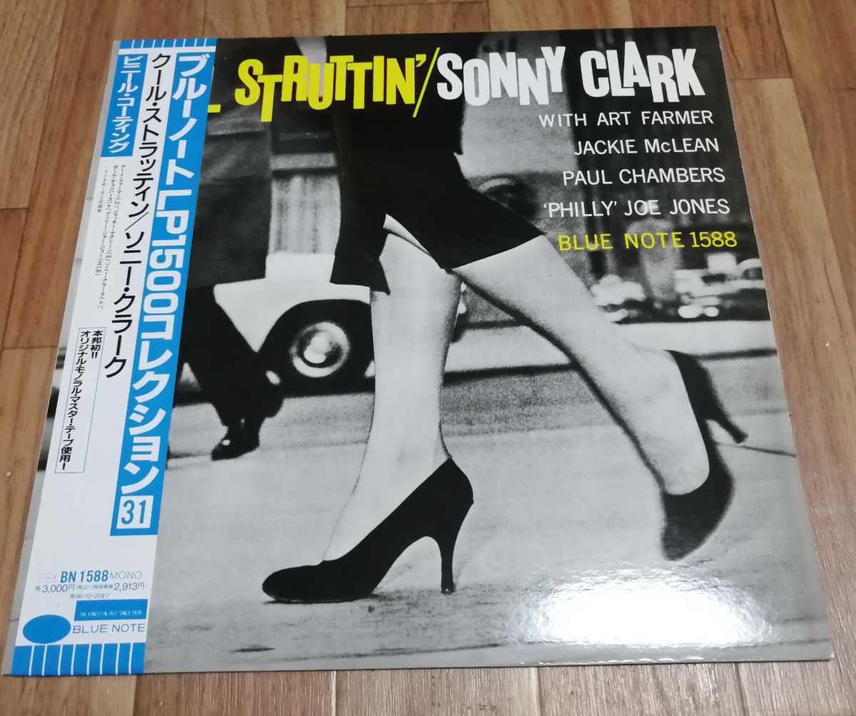  帯付 クール ストラッティン/ソニー クラーク COOL STRUTTIN '/SONNY CLARK オリジナル モノラル マスター テープ使用 激レア(ジャズ一般)｜売買されたオークション情報、yahooの商品情報をアーカ ジャズ一般
