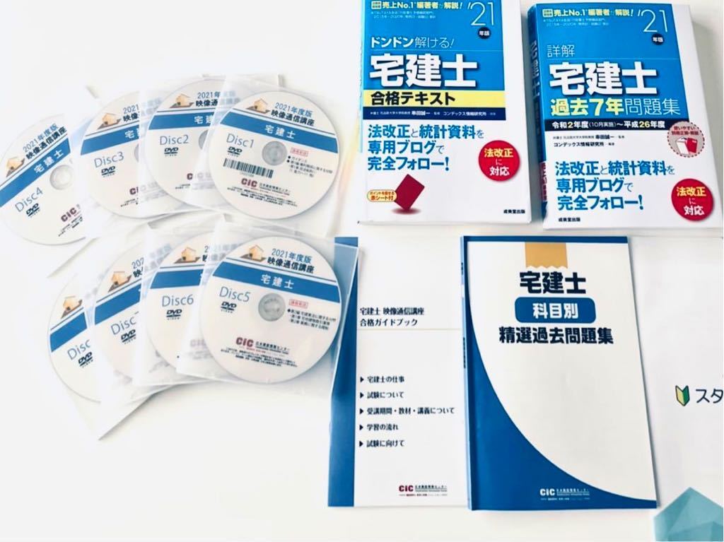 第三種冷凍機械責任者 映像通信講座 DVDセット ※DVDのみ CIC