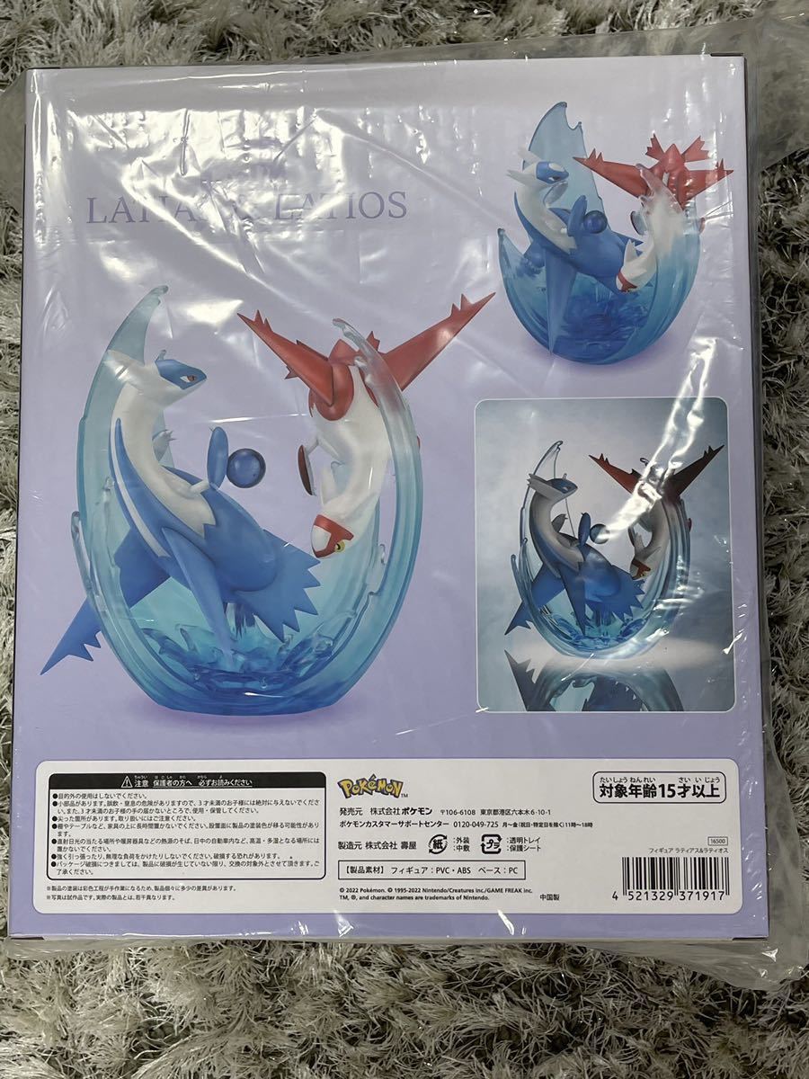 ラティアス&ラティオス ポケモンセンターオリジナル フィギュア【受注