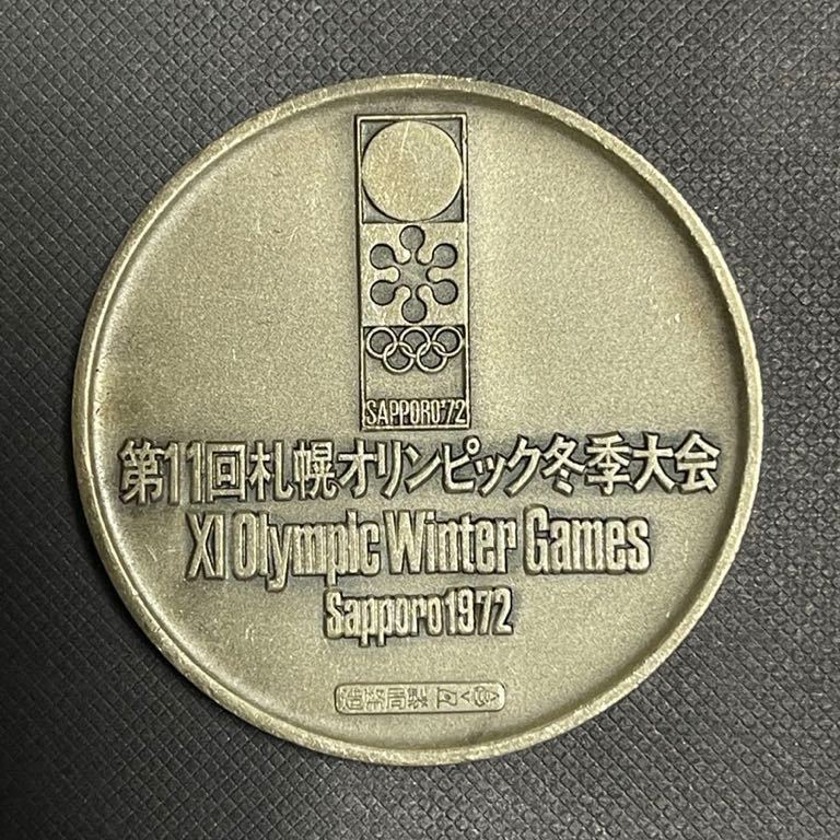 純銀メダル 造幣局製札幌オリンピック冬季大会、silver1000 極美品