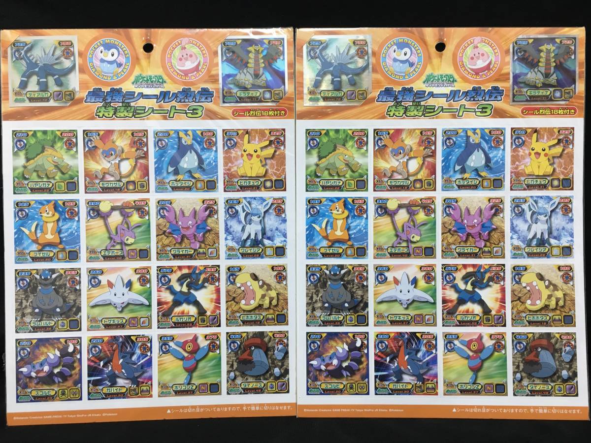 ポケモン 最強シール烈伝 特製シート ポケモン 最強シール烈伝 特製シート