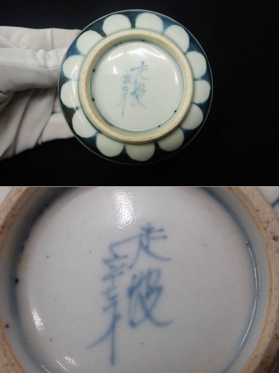 佐藤走波 五代 染錦牡丹文 湯呑5共箱入 - メルカリ 七十
