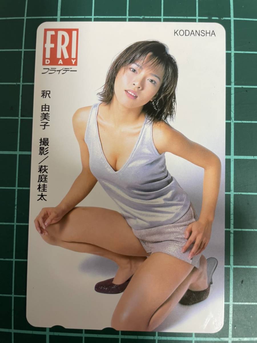 テレカ テレホンカード 釈由美子 フライデー Fryday 女性 女優 セクシー 50度数 品 さ行 売買されたオークション情報 Yahooの商品情報をアーカイブ公開 オークファン Aucfan Com