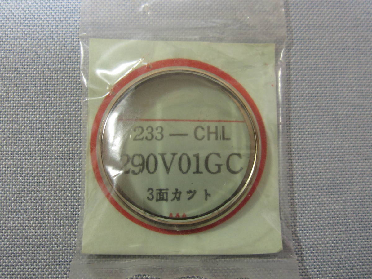 S風防825　290V01GC　52キングセイコー、セイコーバナック用　外径29.00ミリ