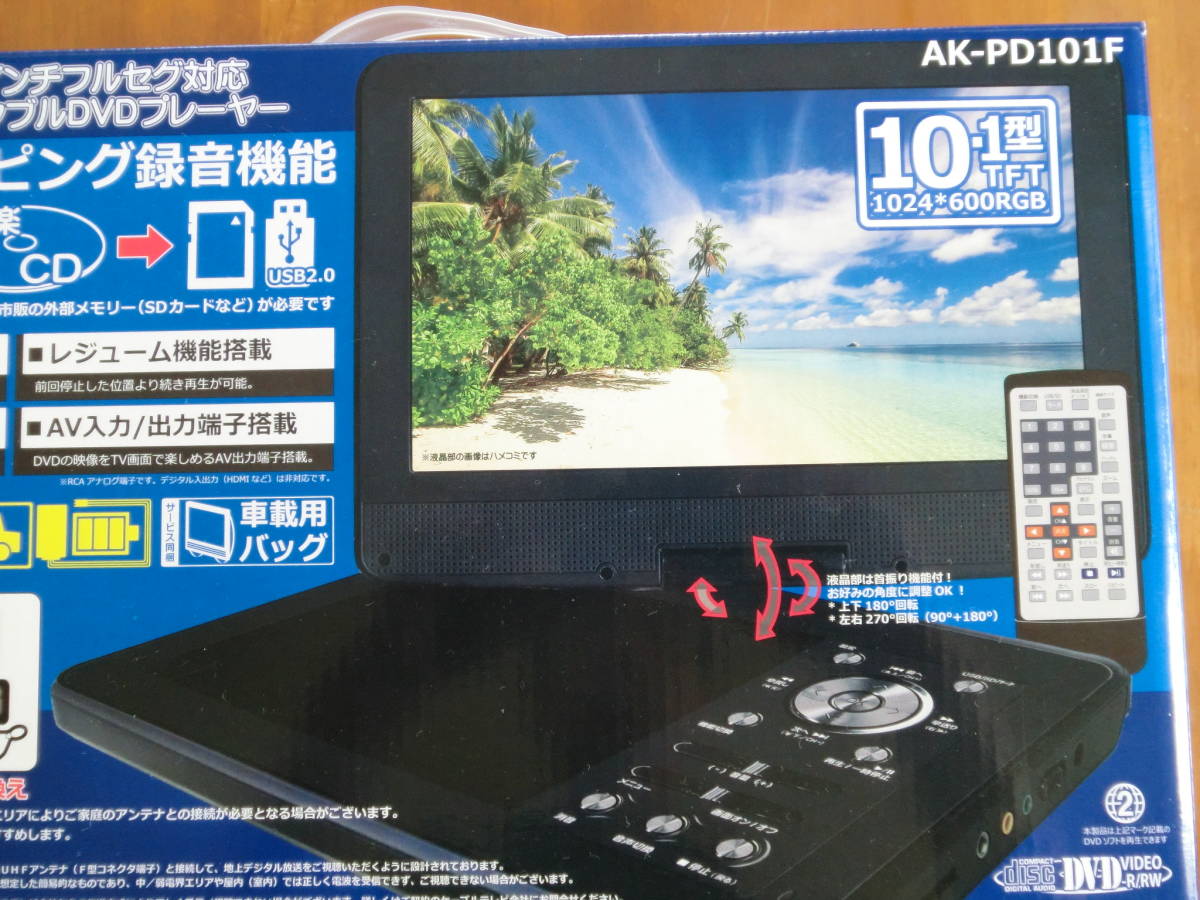  10.1フルセグ対応ポータブルⅤプレーヤー(ポータブルプレーヤー)｜売買されたオークション情報、yahooの商品情報をアーカイブ公開 - オークファン ポータブルプレーヤー