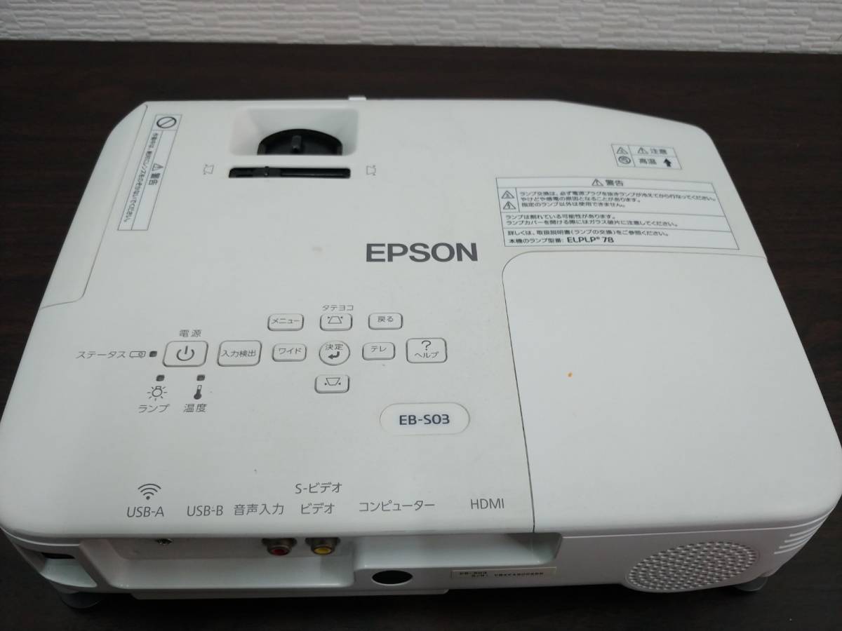 ★EPSON/エプソン ビジネスプロジェクター EB-S03★プレゼン/会議/ビジネス/プロジェクター/動作確認済み★ EPSON エプソンEB-S03 EB-S03 Specs 3LCD ビジネス