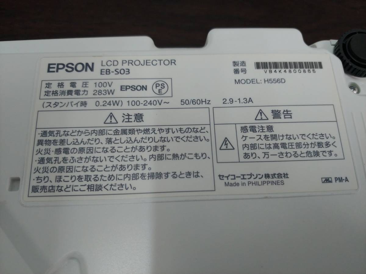 ★EPSON/エプソン ビジネスプロジェクター EB-S03★プレゼン/会議/ビジネス/プロジェクター/動作確認済み★ EPSON エプソンEB-S03 EB-S03 Specs 3LCD ビジネス