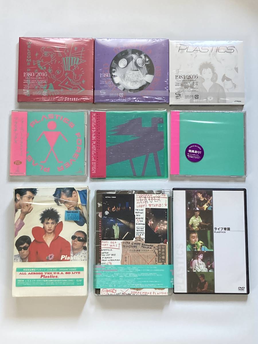 プラスチックス CD&DVD 9品セット： Deluxe Edition / ALL ACROSS THE U.S.A / HARD COPY / ライブ帝国 など PLASTICS(その他)｜売買されたオークション情報、yahooの商品情報をアーカイブ公開 - オークファン は行
