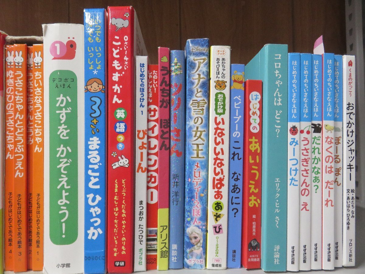 赤ちゃん向け絵本 まとめて 54冊セット ブルーナ ノンタン だるまさんが いろいろごはん 3さいまるごとひゃっか うずらちゃん 他 赤ちゃんの絵本 売買されたオークション情報 Yahooの商品情報をアーカイブ公開 オークファン Aucfan Com