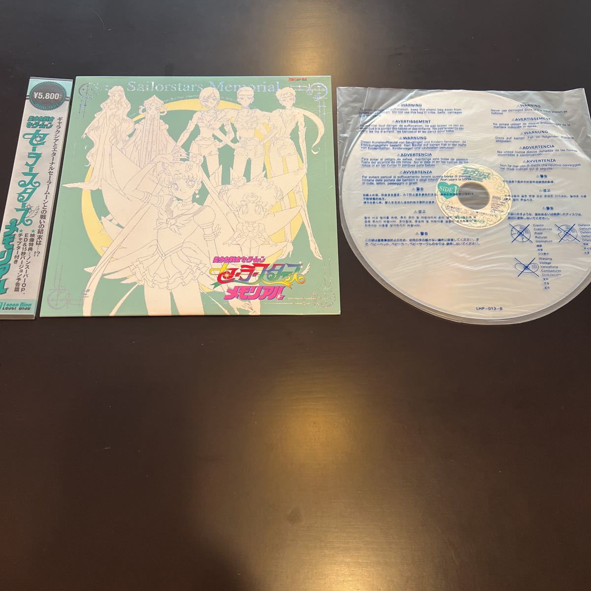 LD レーザーディスク 美少女戦士セーラームーン メモリアル Amazon.co.jp: 美少女戦士 セーラームーン LASER DISC LD レーザー