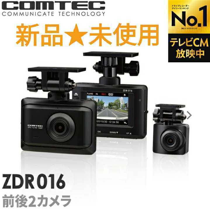 コムテック ドライブレコーダー 前後2カメラ GPS ZDR027 日本製 ZDR025 