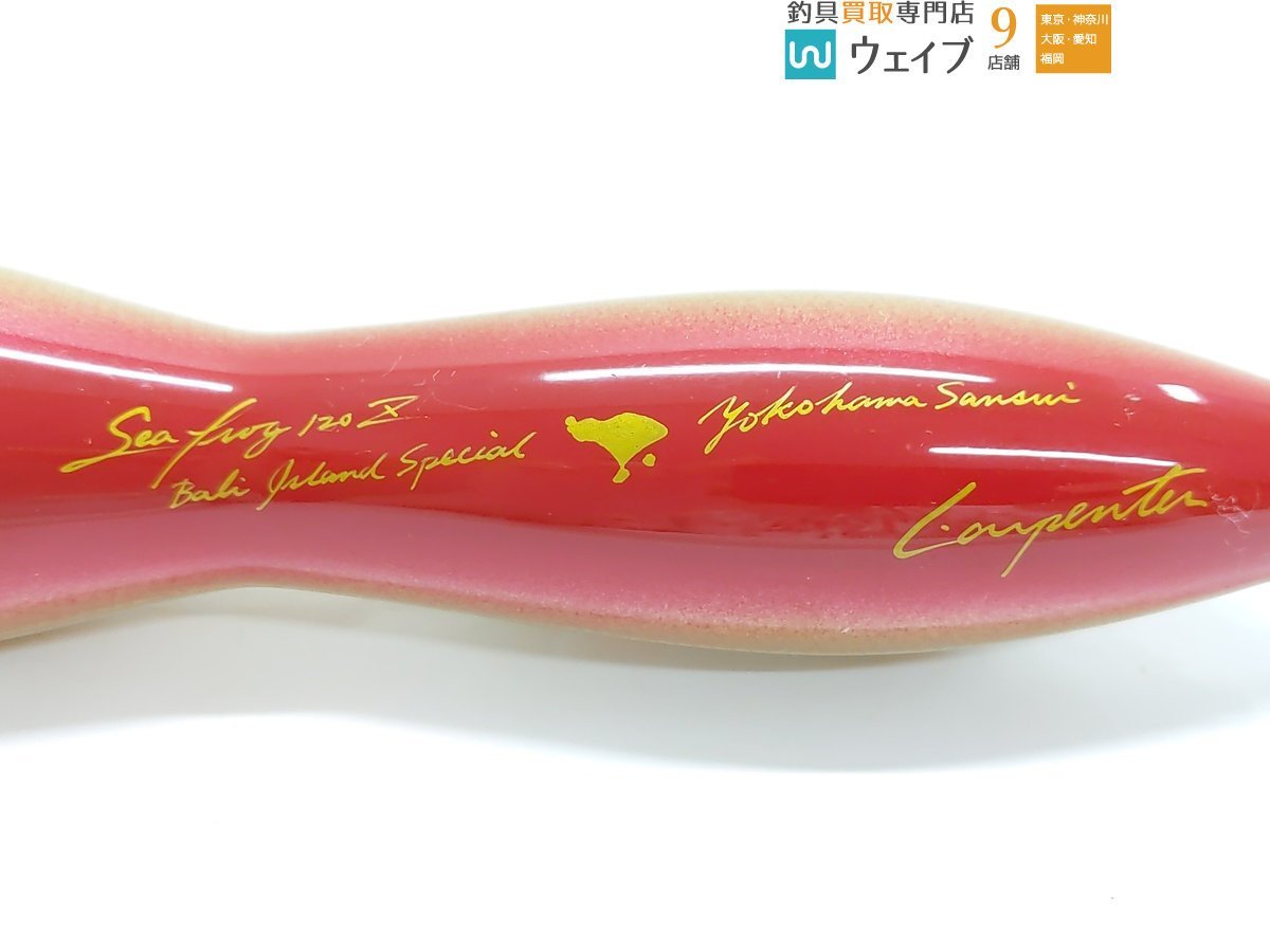 カーペンター Carpenter ☆ シーフロッグ120Z バリアイランド
