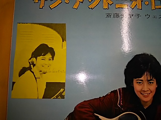 10寸 （赤盤） 斎藤チヤ子⁄サン・アントニオ・ローズ ペラジャケ