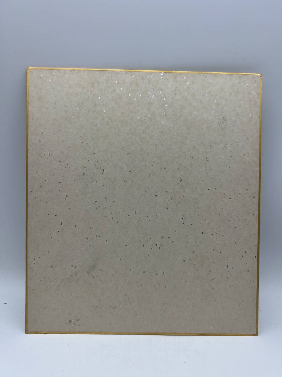 王貞治他 寄せ書き サイン色紙 読売巨人軍 GIANTS 直筆 約27×24㎝ ①