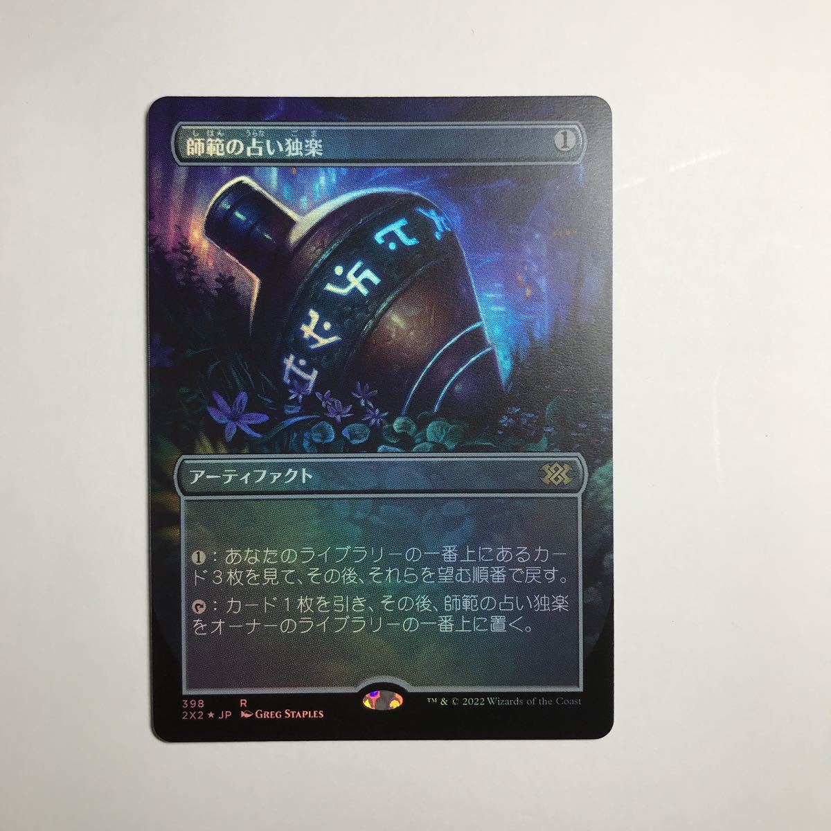 否定の力 Foil ドラフトブースター FOIL 拡張アート ドラフトブースター産 ボーダーレス 公式 否定の力