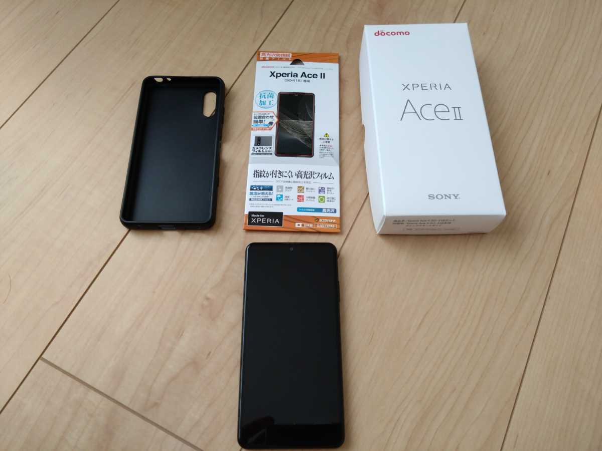 docomo Sony Xperia Ace II SO-41B SIMロック解除 エクスペリア エース