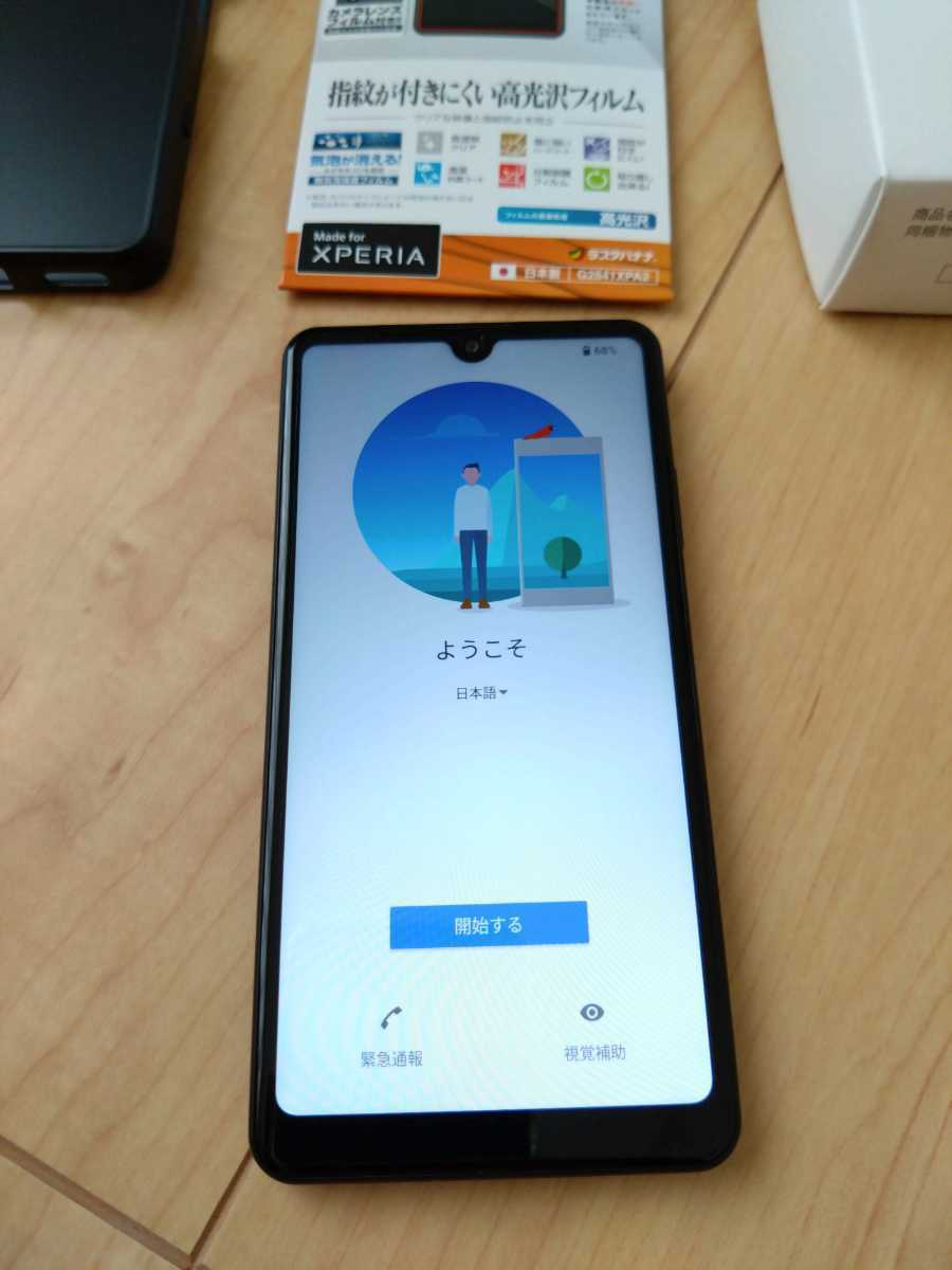 docomo Sony Xperia Ace II SO-41B SIMロック解除 エクスペリア エース
