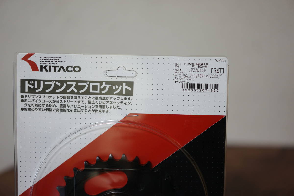 未使用スプロケット、フォークオイル、ブレーキフルード、チェーン等_2