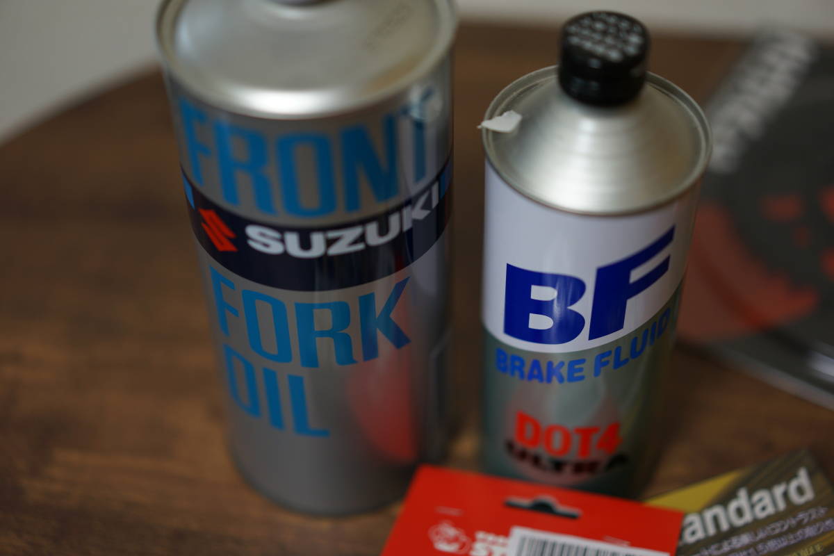 未使用スプロケット、フォークオイル、ブレーキフルード、チェーン等_4