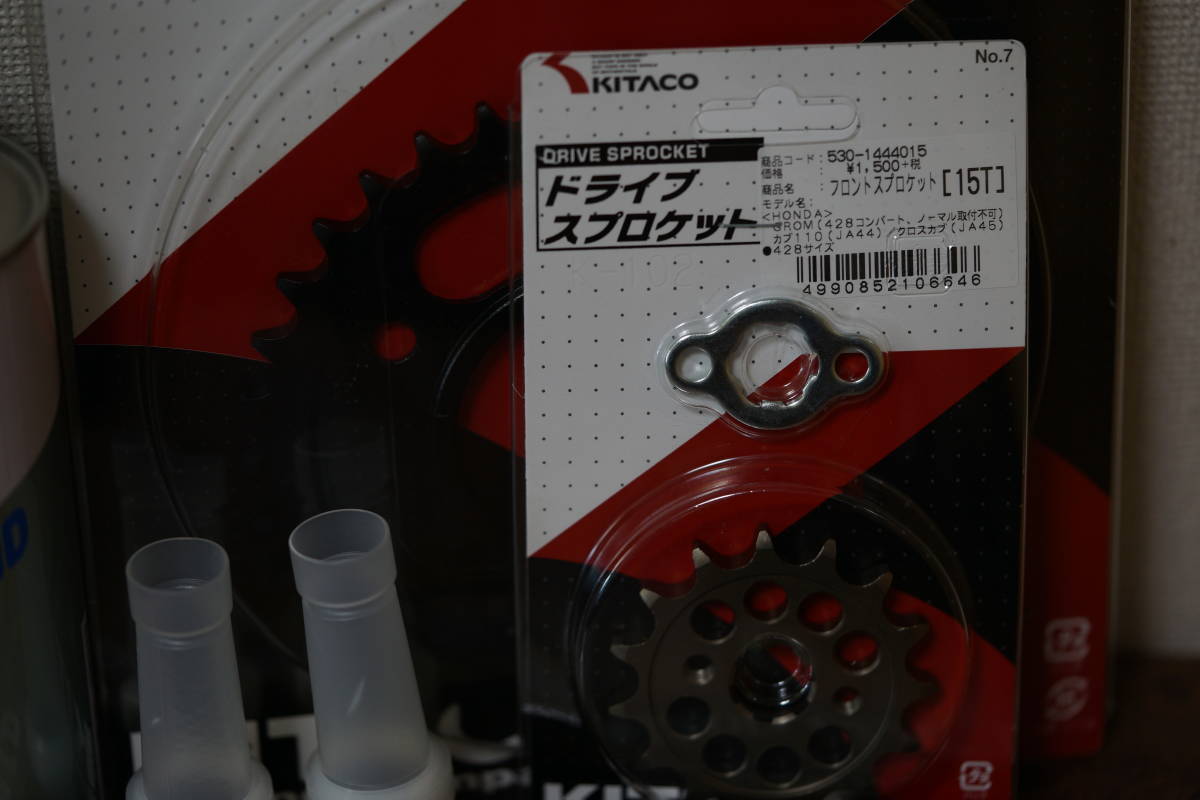 未使用スプロケット、フォークオイル、ブレーキフルード、チェーン等_5