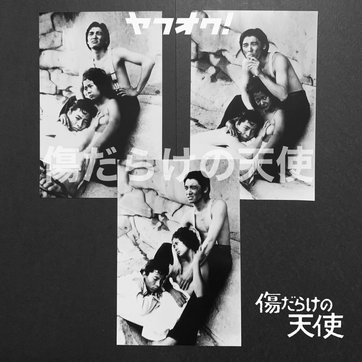 超激得，限定セール 傷だらけの天使 萩原健一 水谷 豊 川口 晶 番宣カット(萩原健一)｜売買されたオークション情報、yahooの商品情報をアーカイブ公開 - オークファン は行