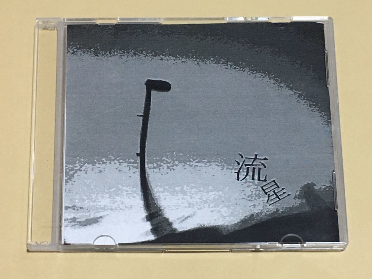 セール，100%新品 爽やかアレルギー 初期 CD-R 流星 V系 グレヱテル コワレモノ ドットジパングロマンチカ BloodyMarry 燭台 怪 EYENeS LENA(インディーズ)｜売買されたオークション情報、yahooの商品情報をアーカイブ インディーズ