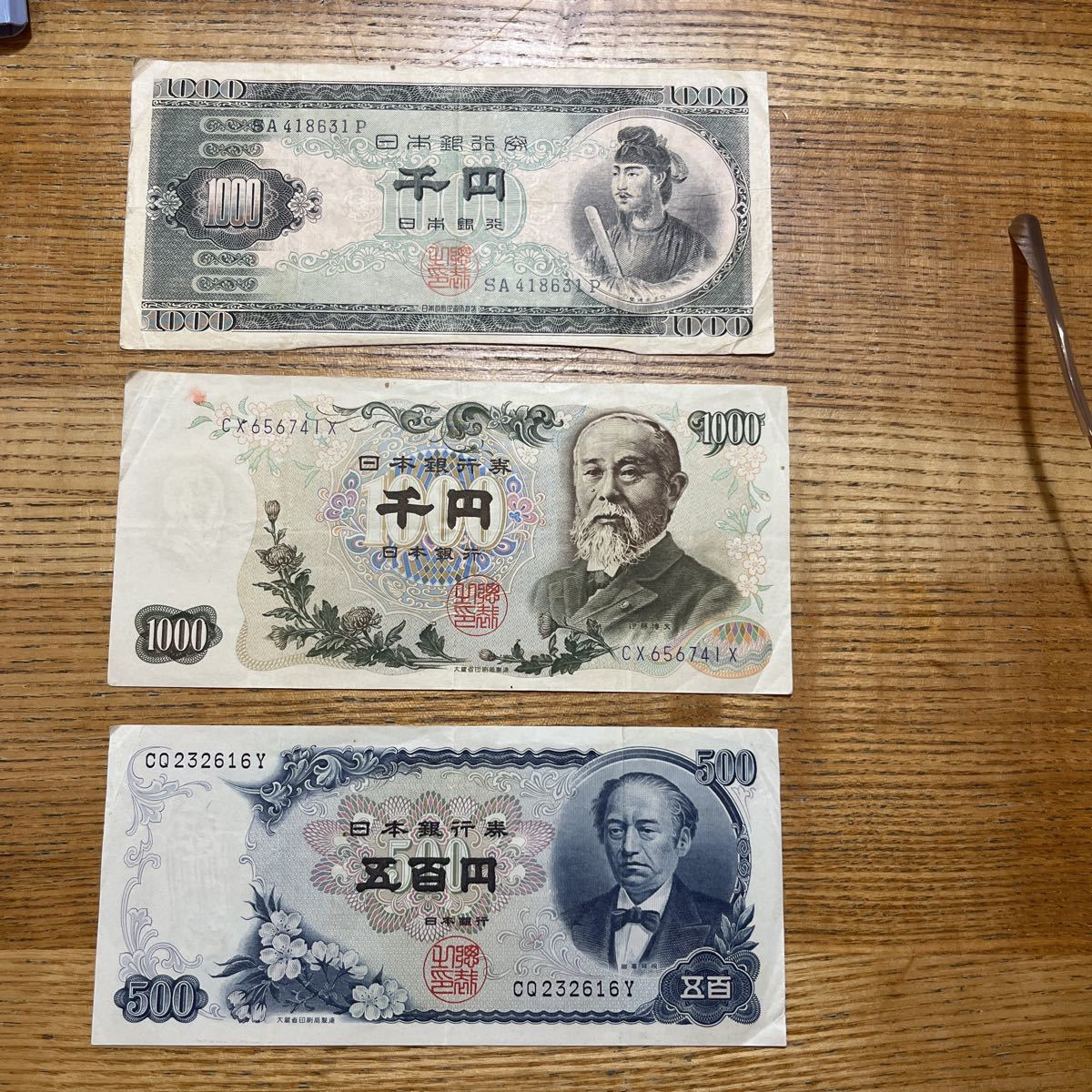 旧紙幣　古札　 のぶおページ‼️1000枚セット‼️大量セット 旧紙幣 古札 のぶお様専用ページ‼️1000枚セット‼️大量セットの通販は