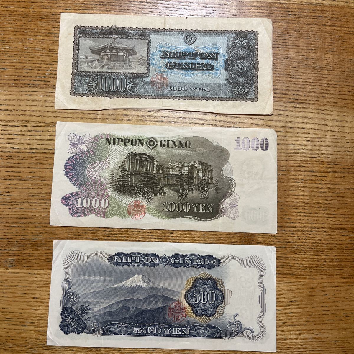 旧紙幣 古銭 聖徳太子 伊藤博文 1000円札 千円札 岩倉具視 500円札