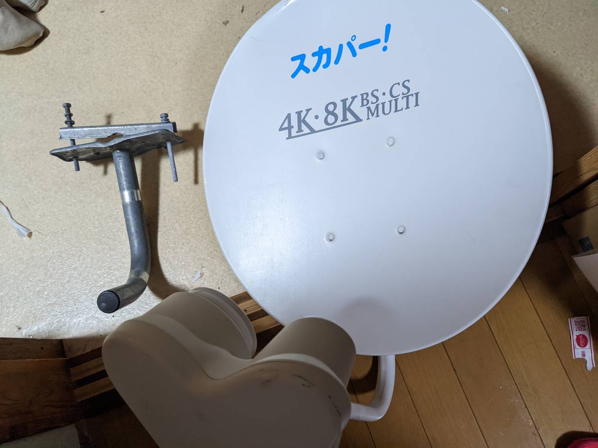 4K8K対応スカパー!マルチアンテナ SP-SHV100D(スカパー 4K8K対応スカパー!マルチアンテナ SP-SHV100D(スカパー