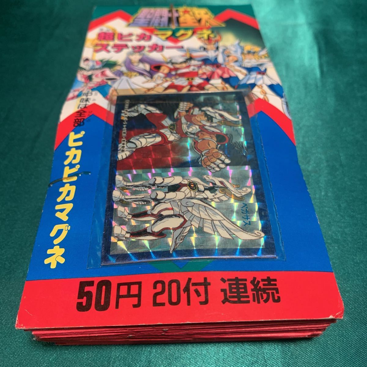 駄菓子屋 引き物 マグネット ステッカー 聖闘士星矢 レトロ アマダ 聖