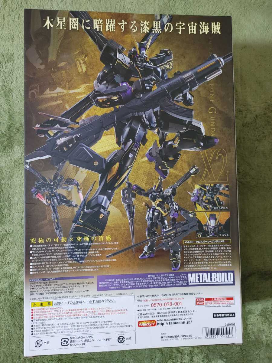 バンダイ METAL BUILD クロスボーン・ガンダムX2 1度だけ開封その後収納日陰保管 欠品無し超美品 タバコ吸いません