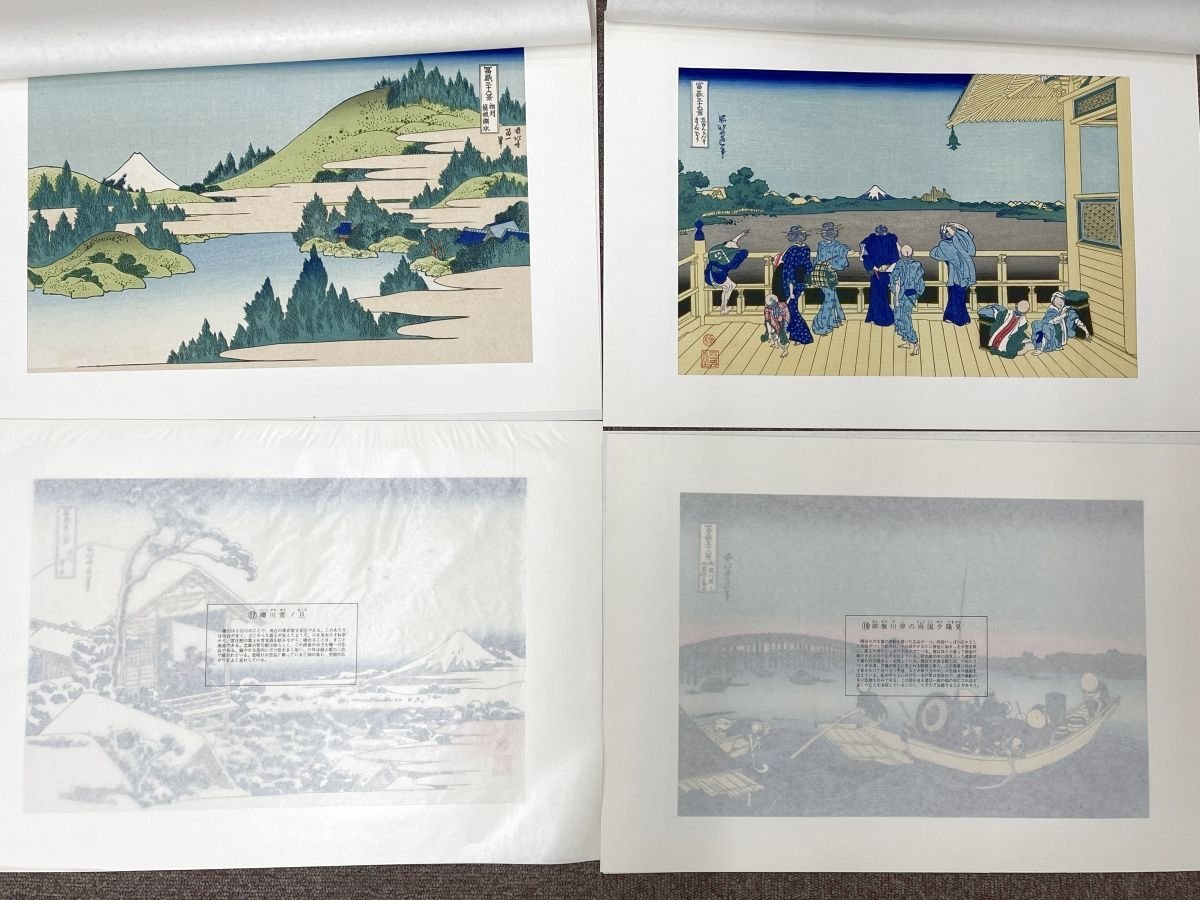 格安，定番 ワケあり 葛飾北斎筆 大錦富嶽三十六景 手摺木版 15点・30