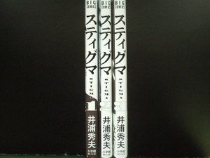 井浦秀夫の値段と価格推移は 118件の売買情報を集計した井浦秀夫の価格や価値の推移データを公開