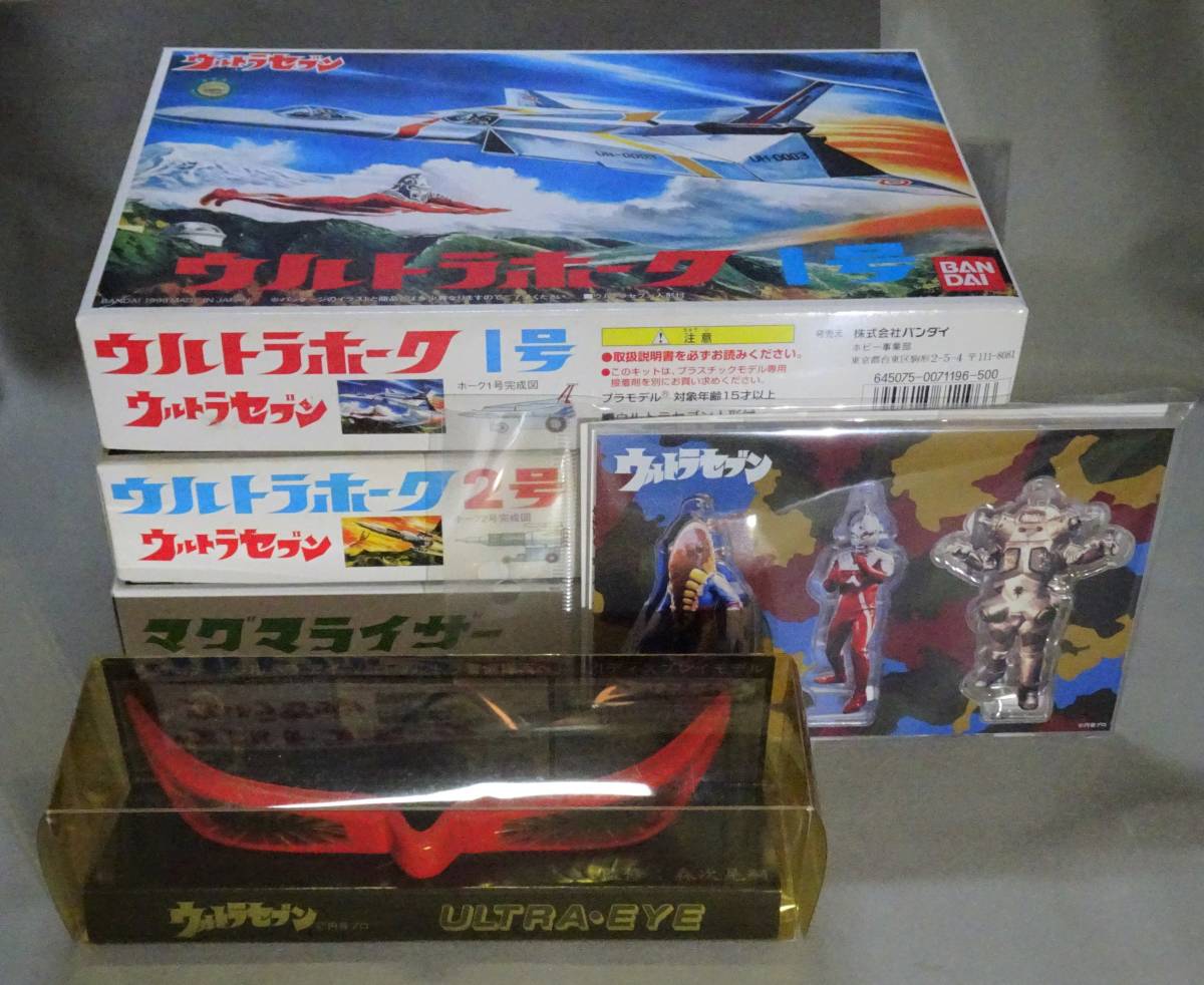 送料無料＞ ウルトラセブン グッズ 3種5点セット ウルトラアイ 