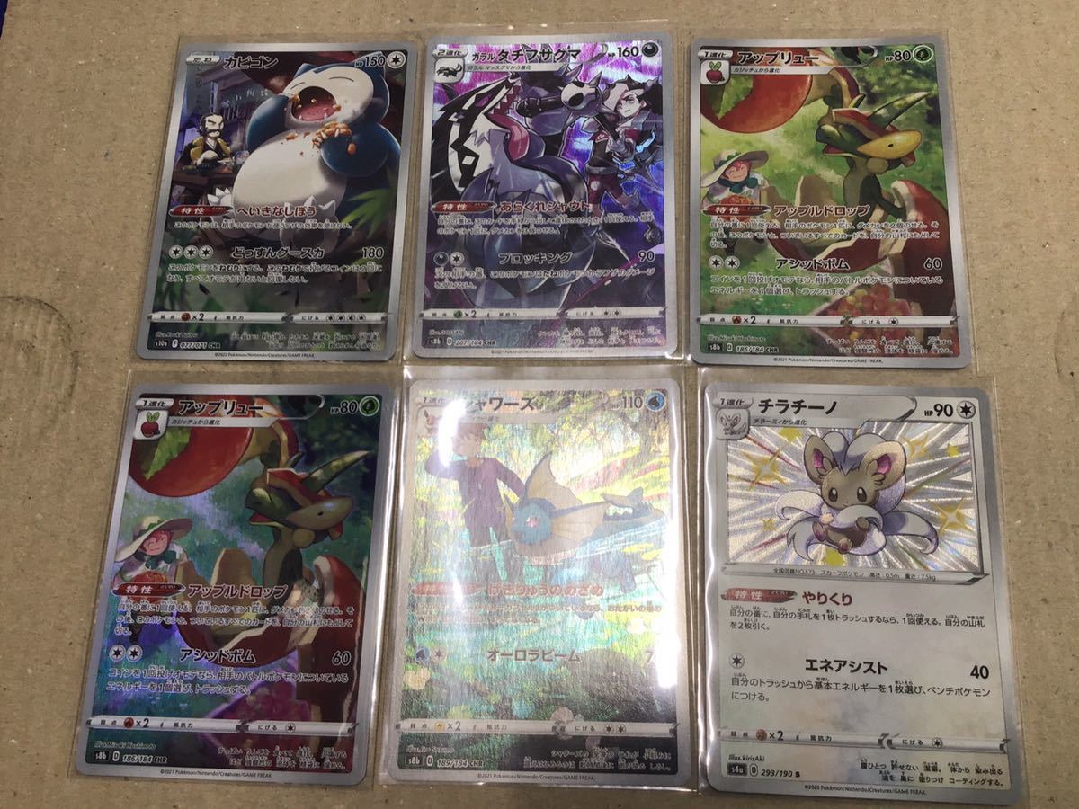 とんげ様専用 ポケモンカード ar chr hr sr かがやく マスターボール