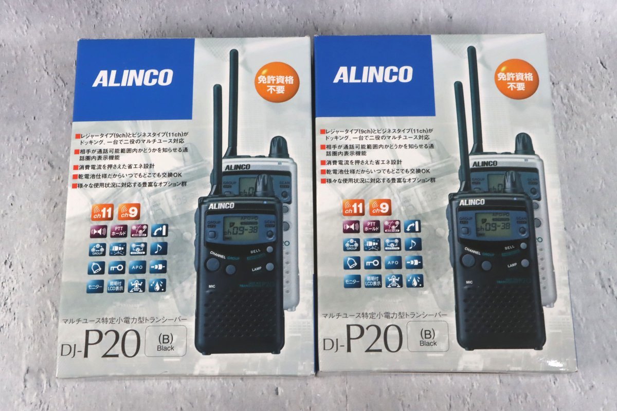 特定小電力トランシーバー | DJ ALINCO ALINCOマルチユース特定小電力