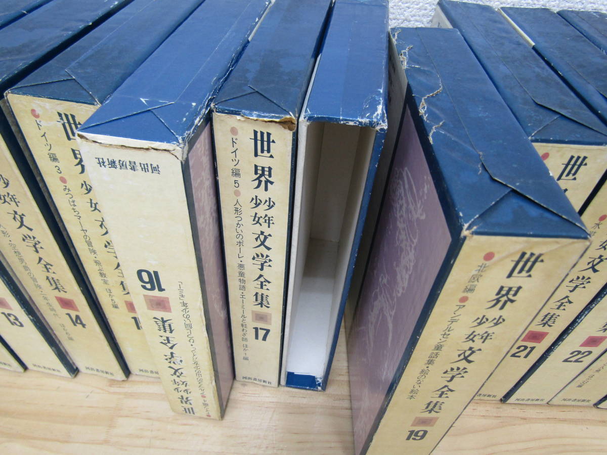 世界少年少女文学全集 全24巻揃(川端康成・坪田譲治他編 挿絵 希少☆全 