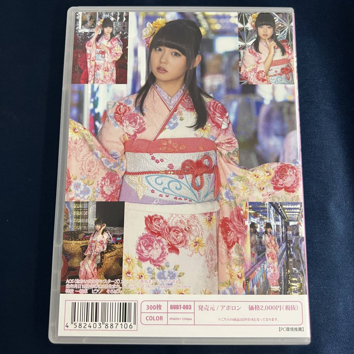 在庫処分 Dvd 香坂まや アイロボ Dvd写真集 開封済 イメージ アイドル か行 売買されたオークション情報 Yahooの商品情報をアーカイブ公開 オークファン Aucfan Com