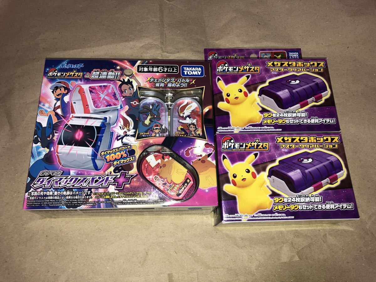 メザスタ ダイマックスバンドプラス ポケモン メザスタボックス 新品未開封 おまけ付き メザスタトランク ポケモンメザスタボックス､ダイマックスバンドプラス タカラトミー ◇新品未開封ポケットモンスター 価格 (電子玩具) ダイマックスバンド+(プラス) ダイマックスバンド＋ ２ ポケモンメザスタダイマックスバンドプラス(未開封品)