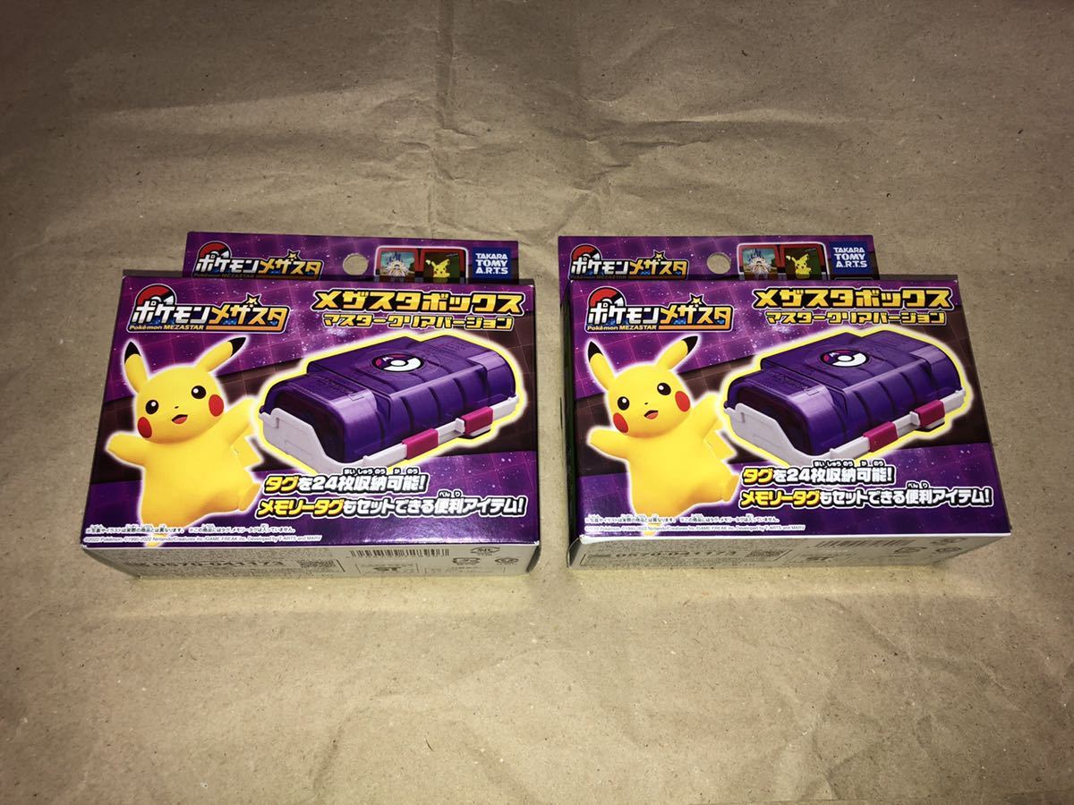 メザスタ ダイマックスバンドプラス ポケモン メザスタボックス 新品未開封 おまけ付き メザスタトランク ポケモンメザスタボックス､ダイマックスバンドプラス タカラトミー ◇新品未開封ポケットモンスター 価格 (電子玩具) ダイマックスバンド+(プラス) ダイマックスバンド＋ ２ ポケモンメザスタダイマックスバンドプラス(未開封品)