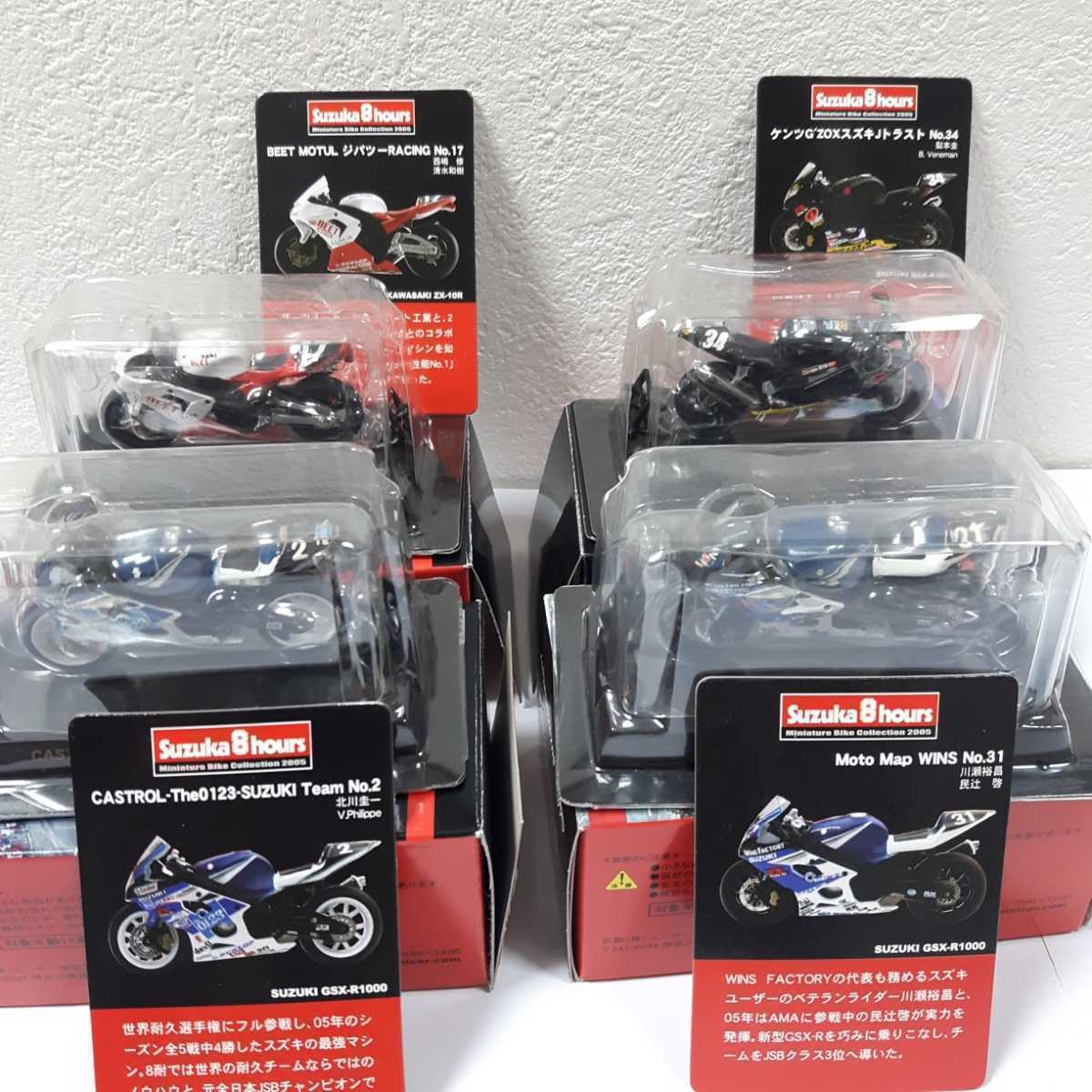 京商 鈴鹿8耐(ミニカー)の中古 鈴鹿8時間耐久ロードレース マシン