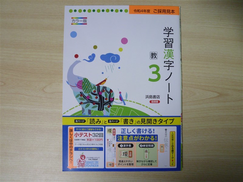 円高還元 まとめ キョクトウ アソシ カレッジアニマル ドリル用ノート 漢字 84字 50セット Cuttycustom Rightwayconstructionltd Com