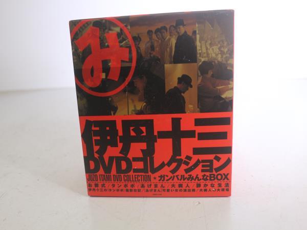 K7169 伊丹十三 DVDコレクション ガンバルみんなBOX 良品伊丹十三 DVD