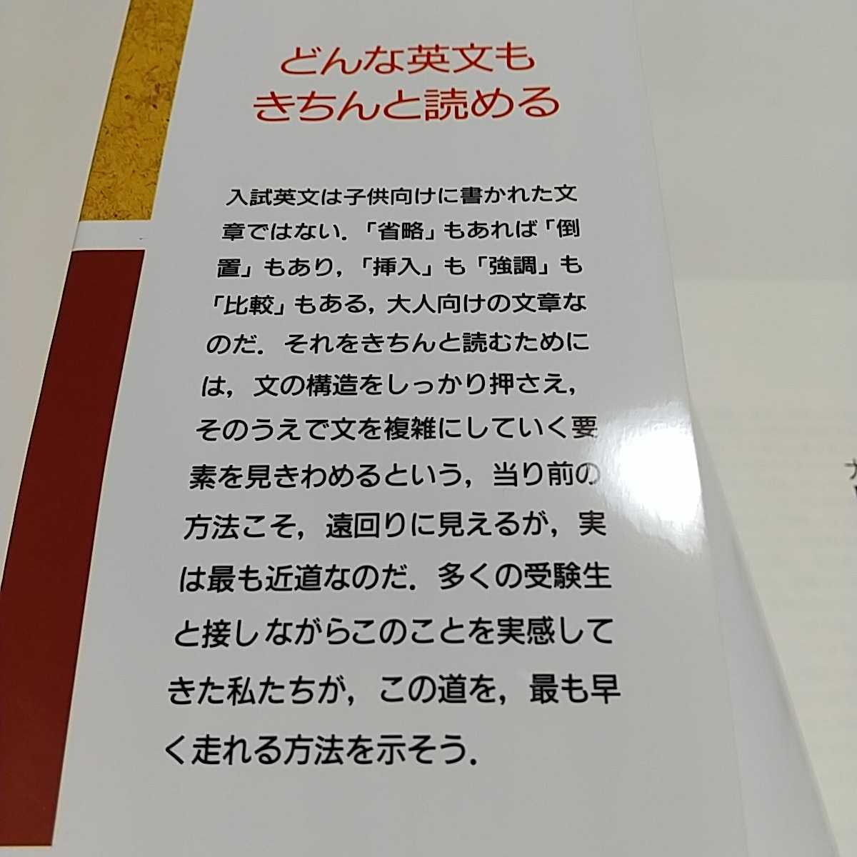 英文読解の透視図 篠田重晃 玉置全人 中尾悟 河合塾 大学受験 入試 英文解釈 英語 売買されたオークション情報 Yahooの商品情報をアーカイブ公開 オークファン Aucfan Com
